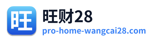 旺财28