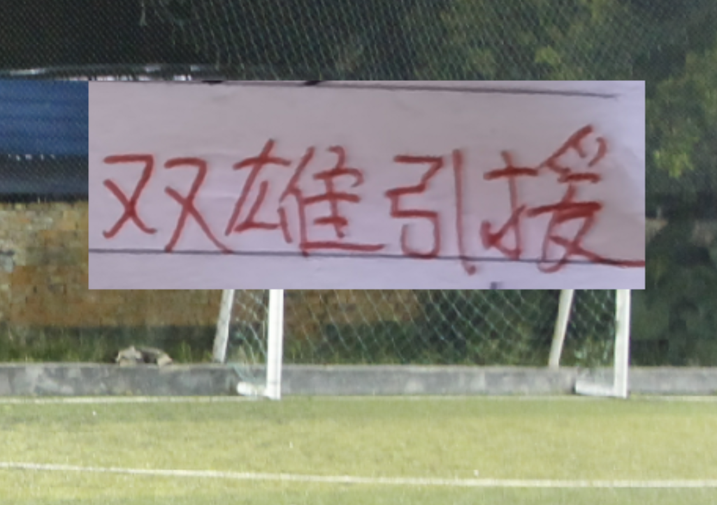 旺财28官网首页-海港新赛季引援也是五湖四海！从北京到山东 再到深圳+浙江